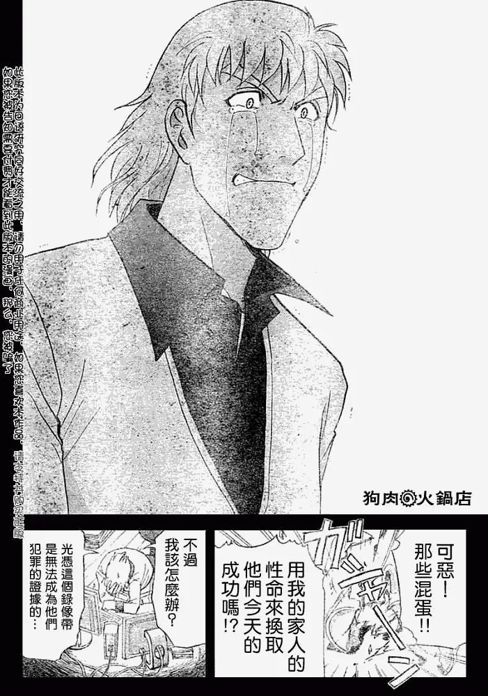 第2008011话 第18页