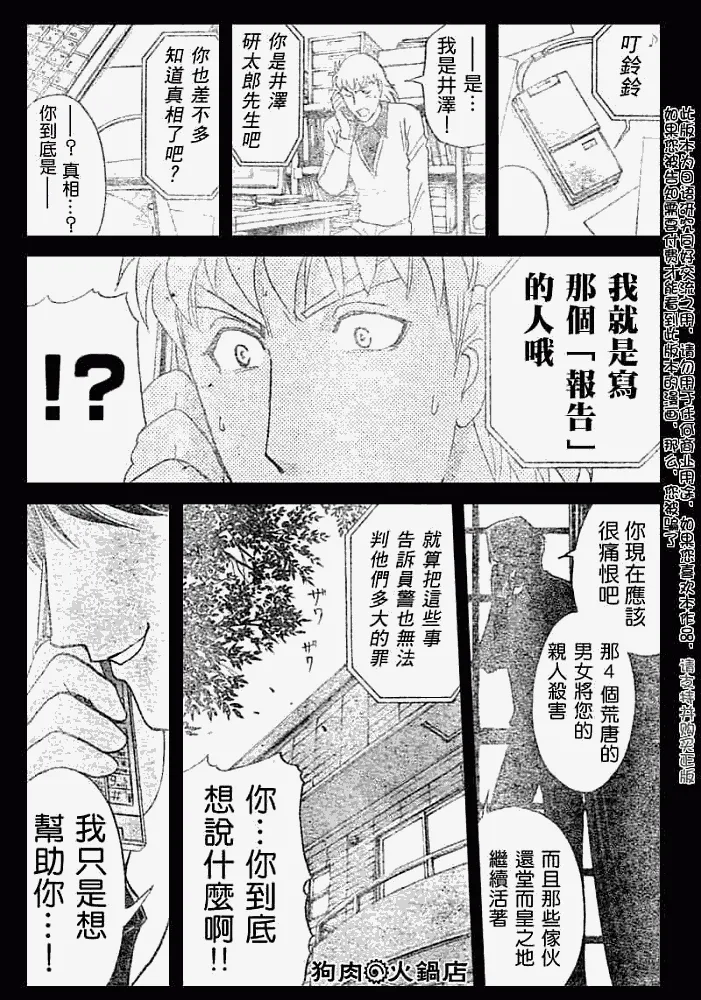 第2008011话 第19页