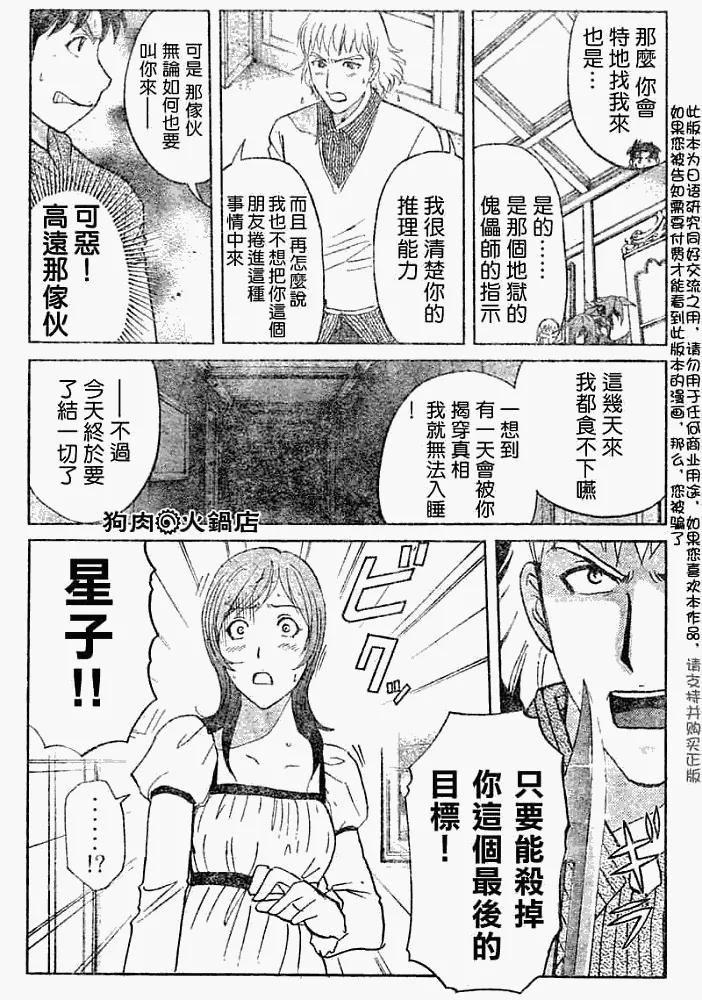 第2008011话 第21页