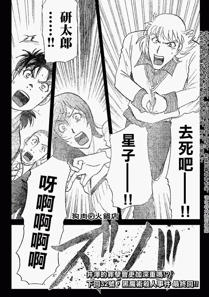 第2008011话 第22页
