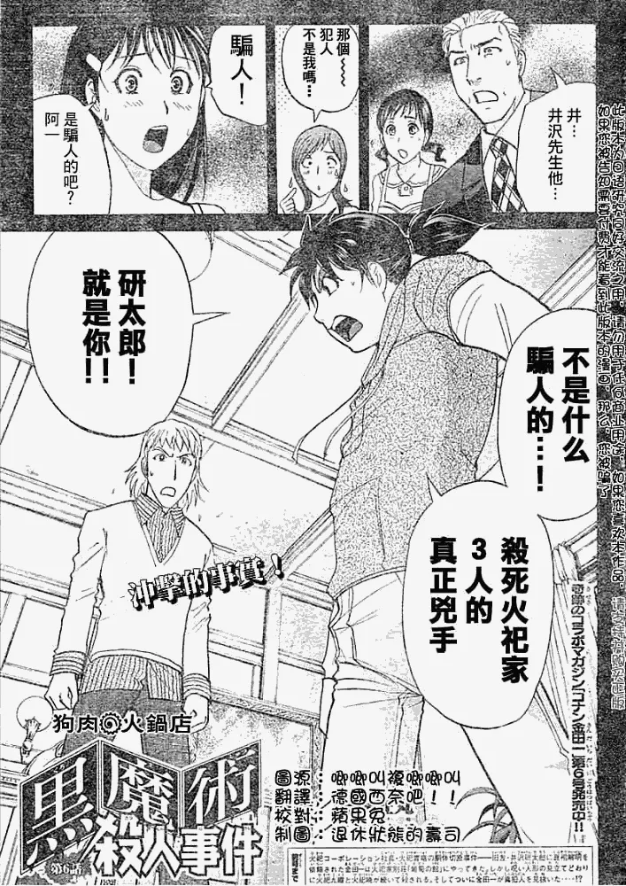 第2008010话 第1页
