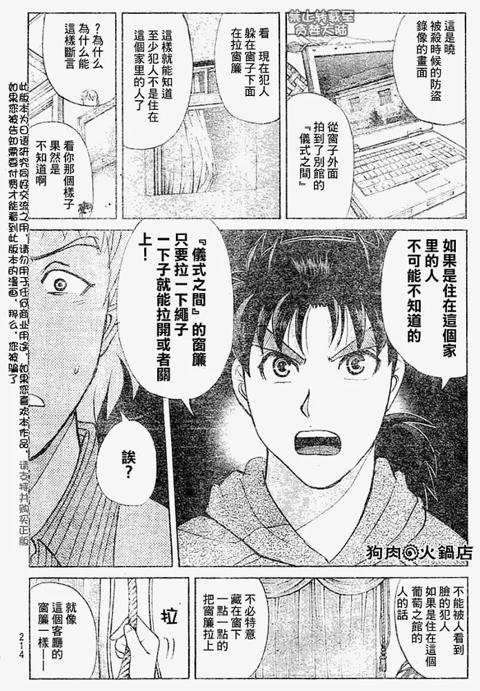 第2008010话 第6页