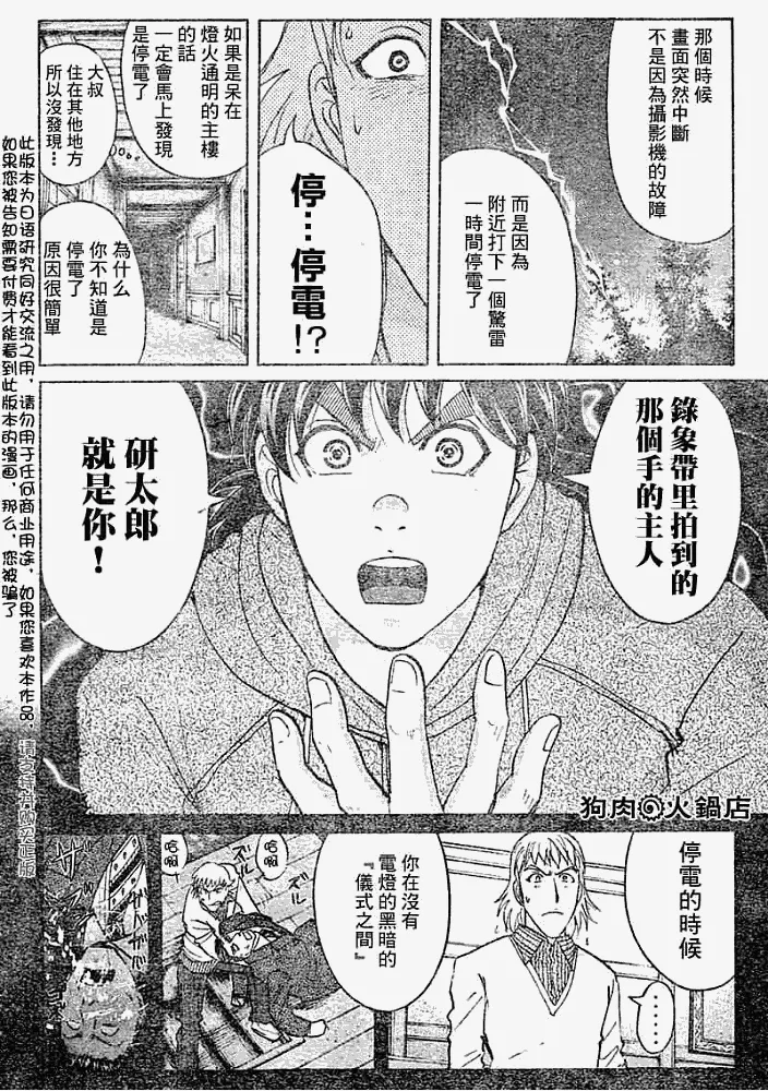 第2008010话 第8页