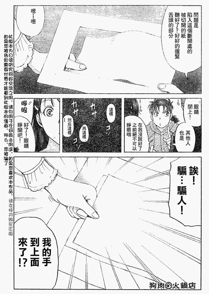 第2008010话 第14页