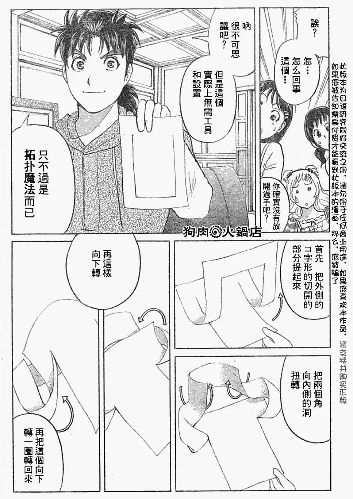 第2008010话 第15页
