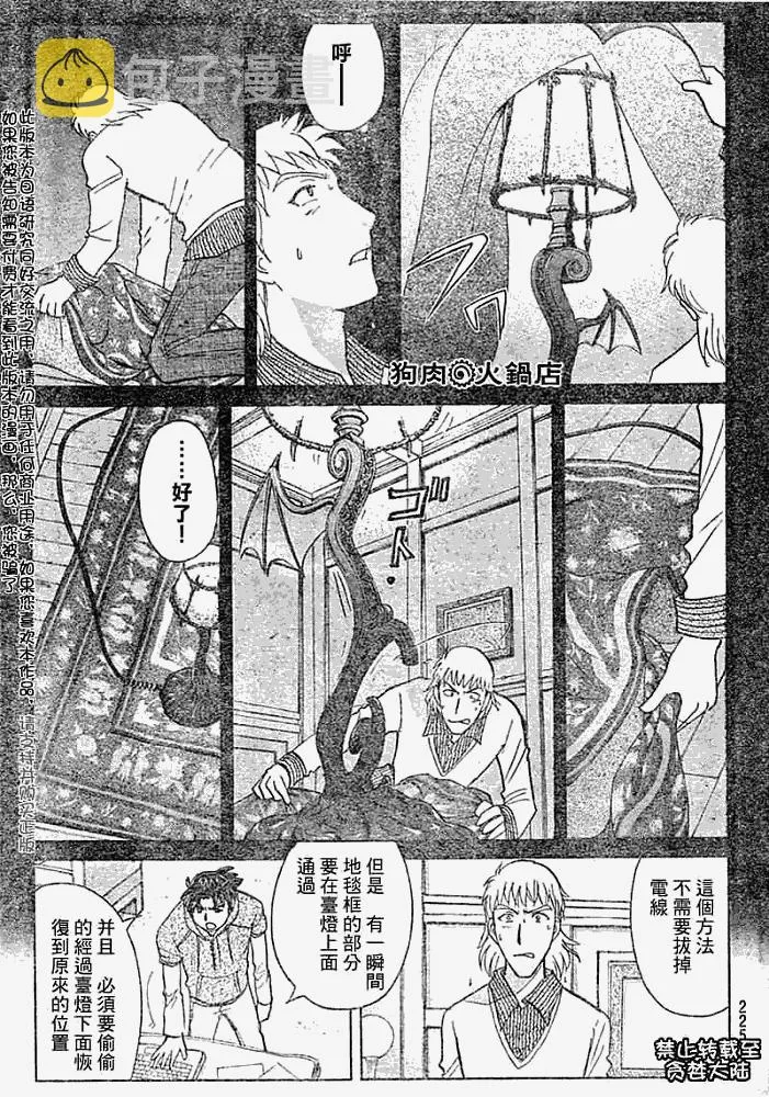 第2008010话 第17页