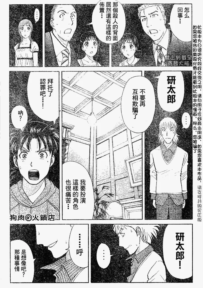 第2008010话 第19页