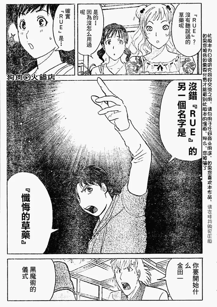 第2008010话 第21页