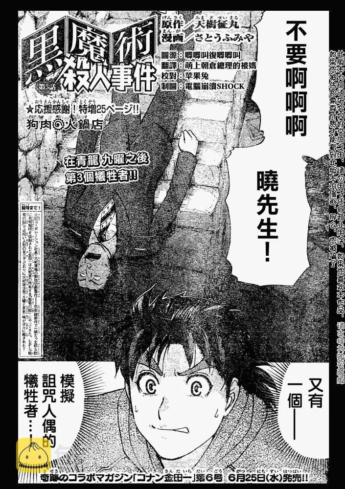 第2008009话 第1页