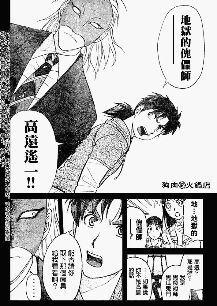 第2008009话 第4页