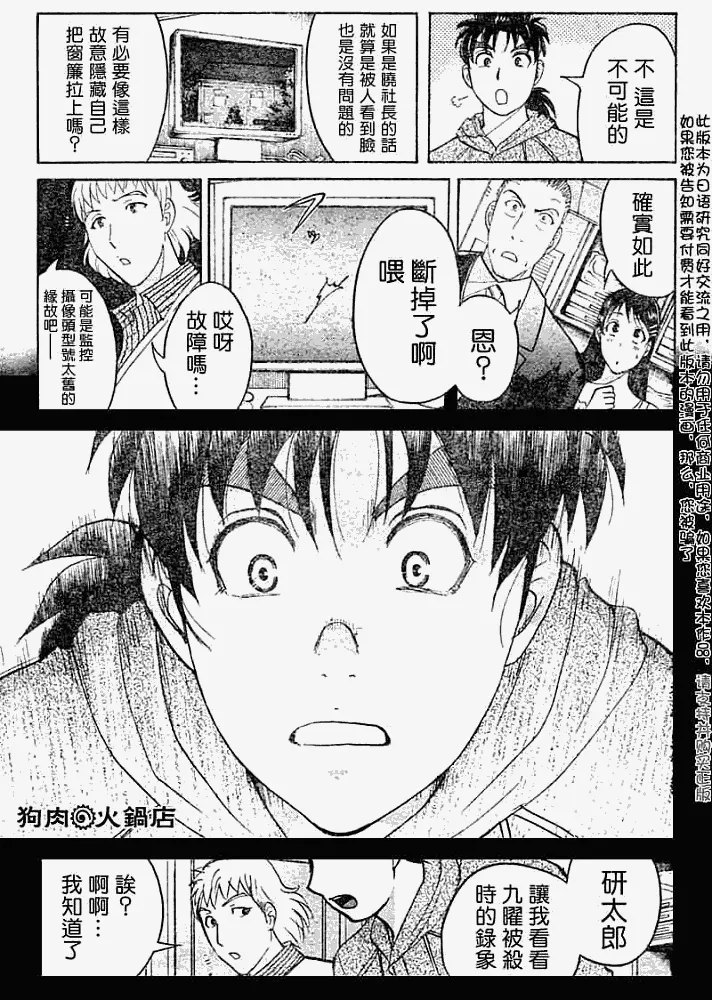 第2008009话 第13页