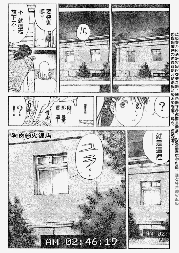 第2008009话 第14页