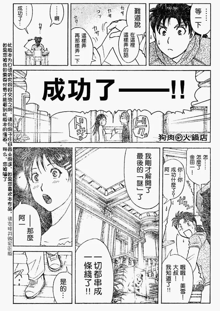 第2008009话 第17页
