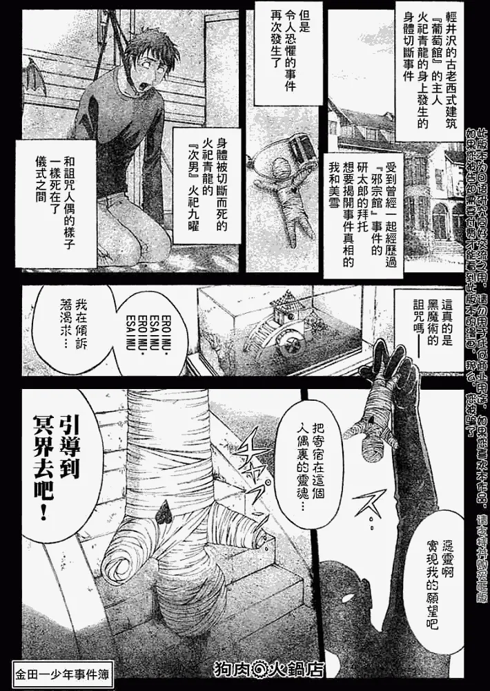 第2008008话 第1页