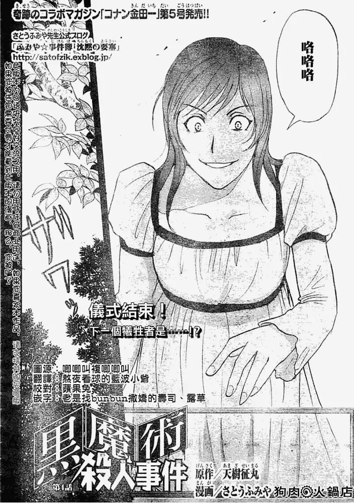 第2008008话 第2页