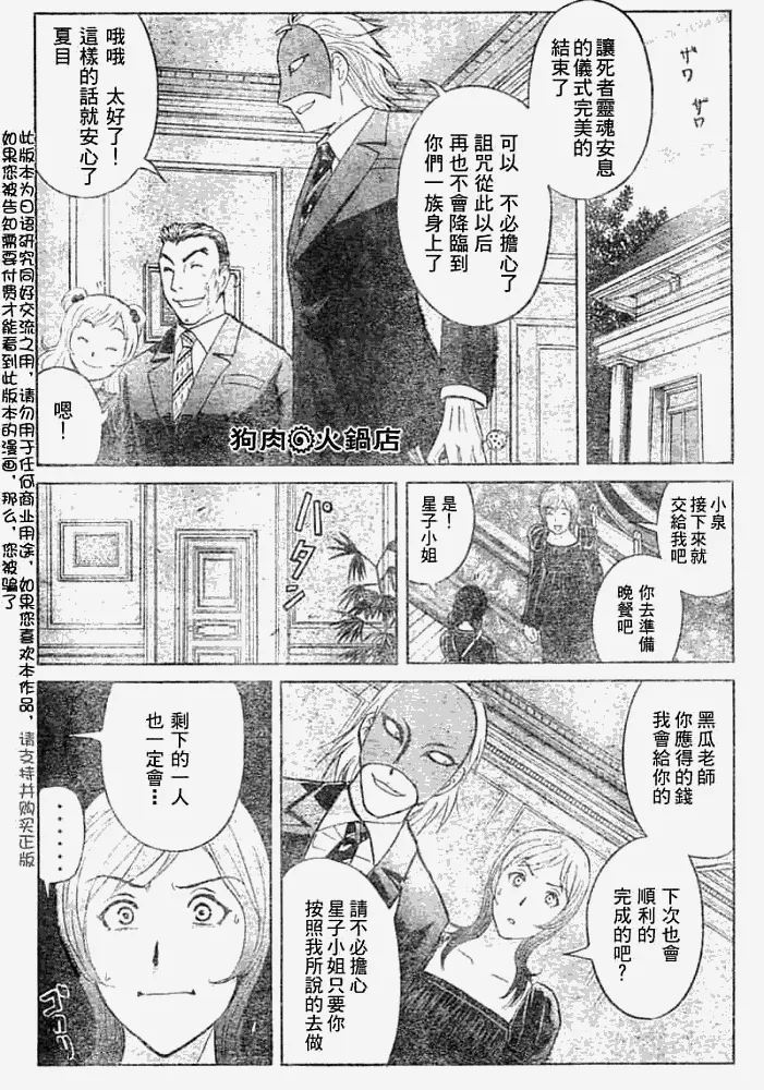 第2008008话 第15页