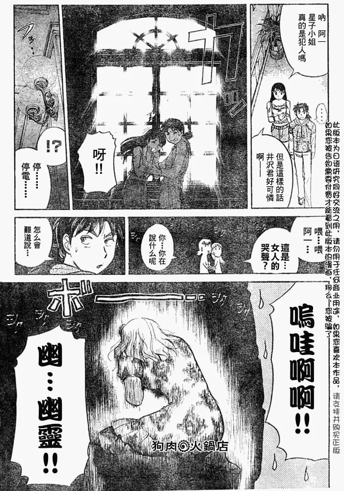 第2008008话 第17页