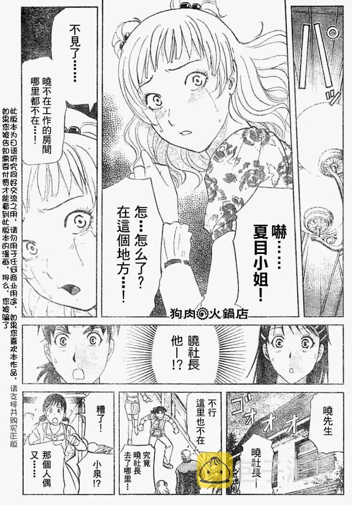 第2008008话 第18页