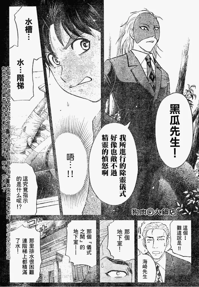 第2008008话 第20页