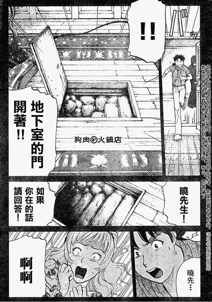 第2008008话 第21页