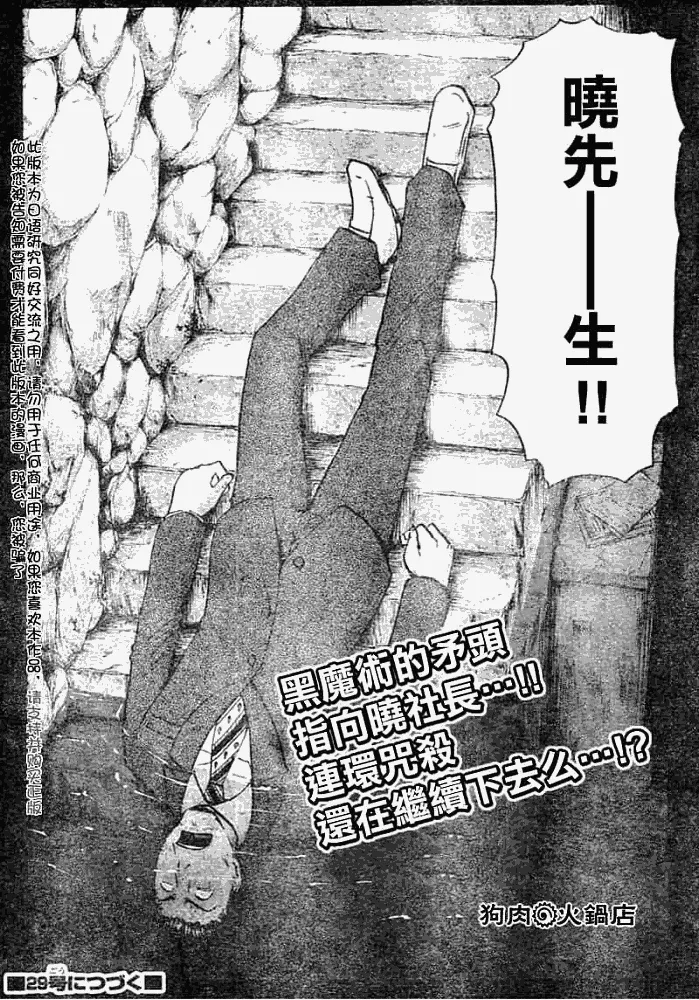第2008008话 第22页
