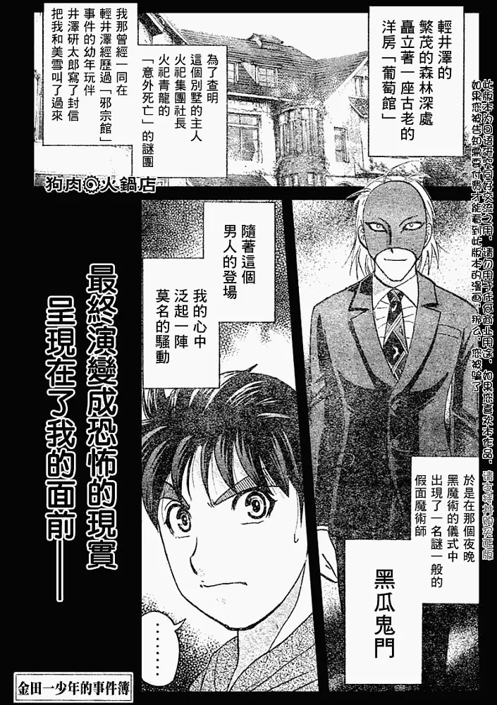 第2008007话 第1页