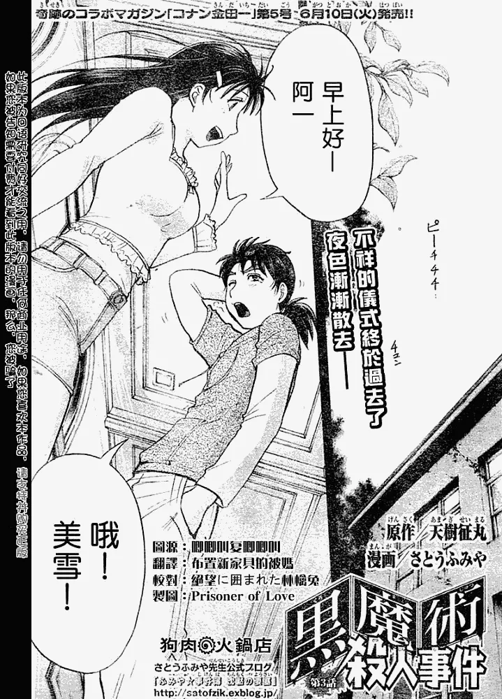 第2008007话 第2页