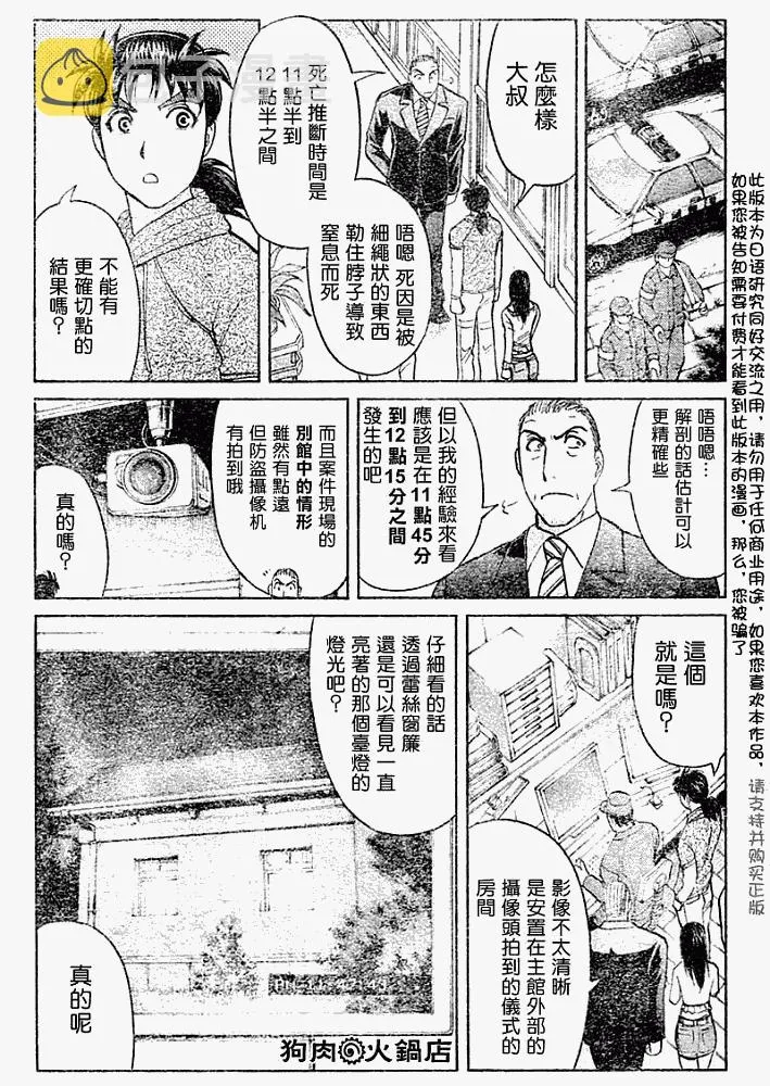 第2008007话 第11页
