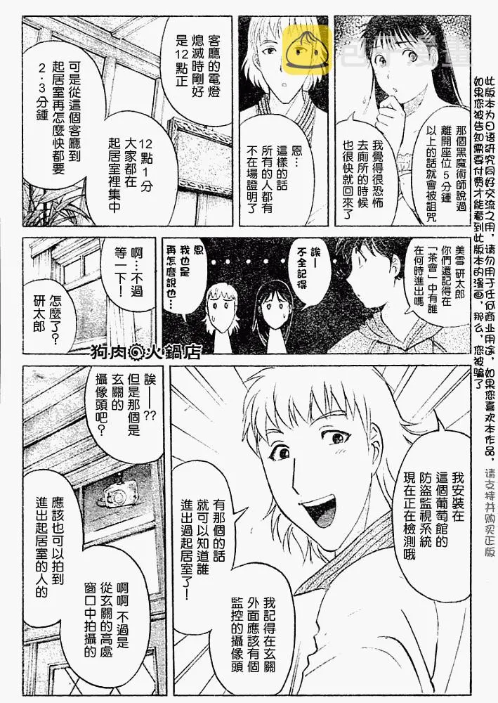 第2008007话 第15页
