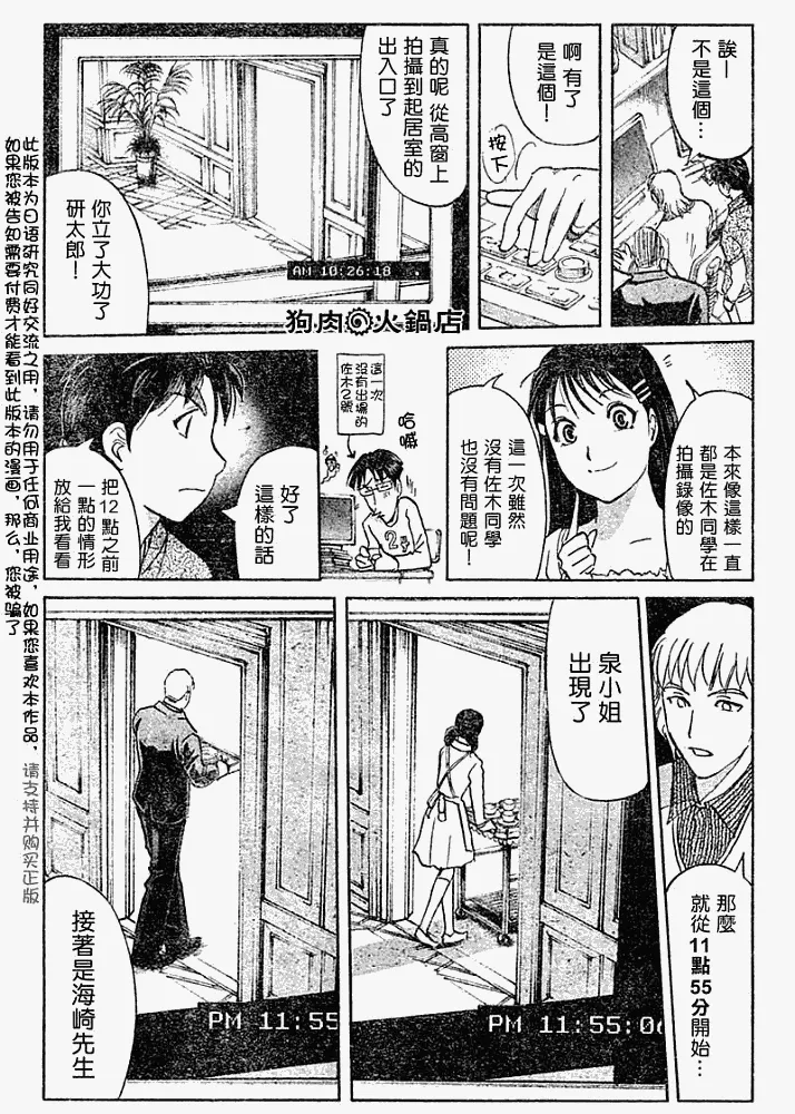 第2008007话 第16页