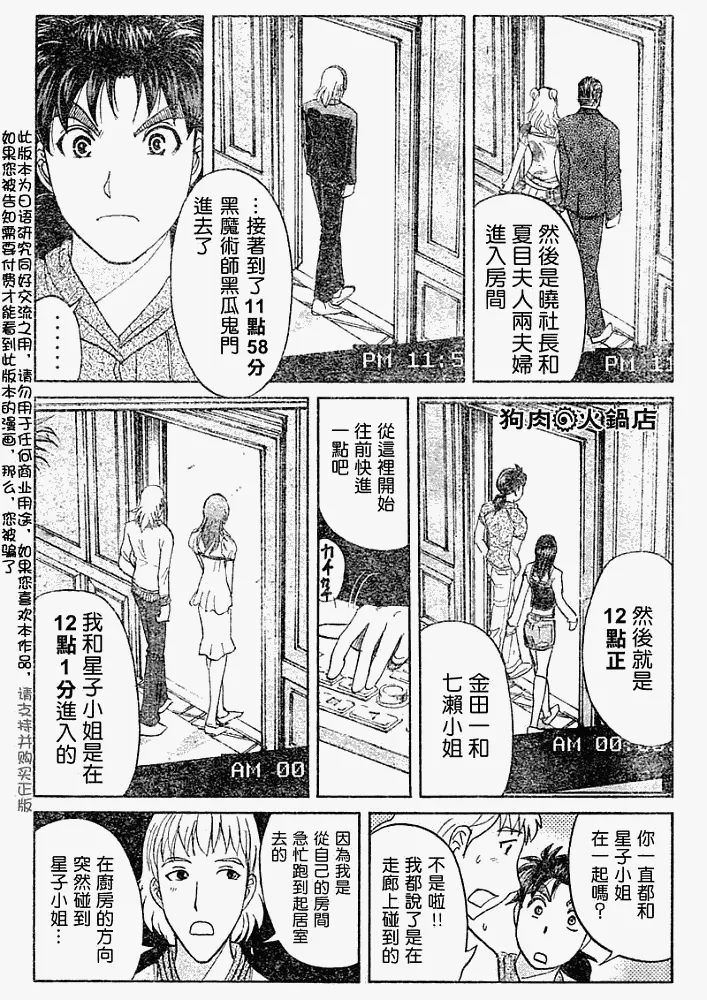 第2008007话 第17页