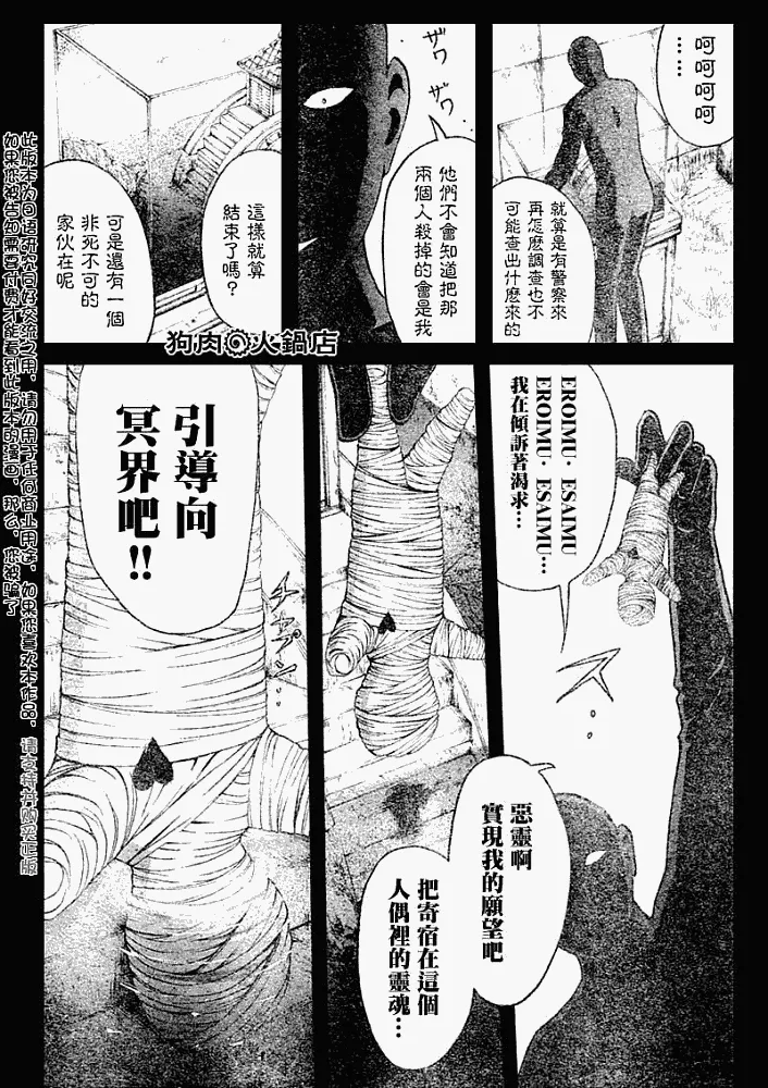 第2008007话 第21页