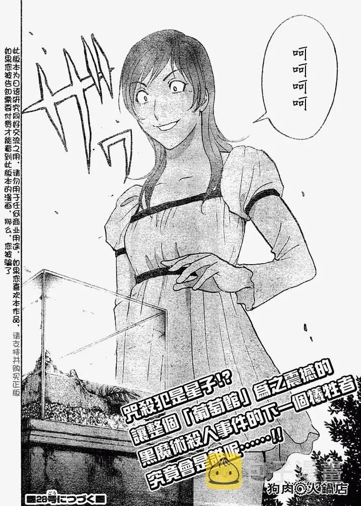第2008007话 第22页