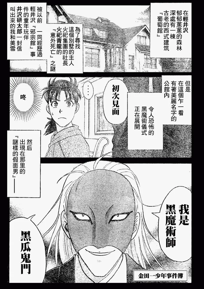 第2008006话 第1页