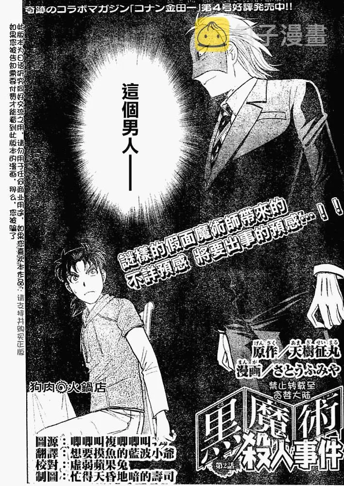 第2008006话 第2页