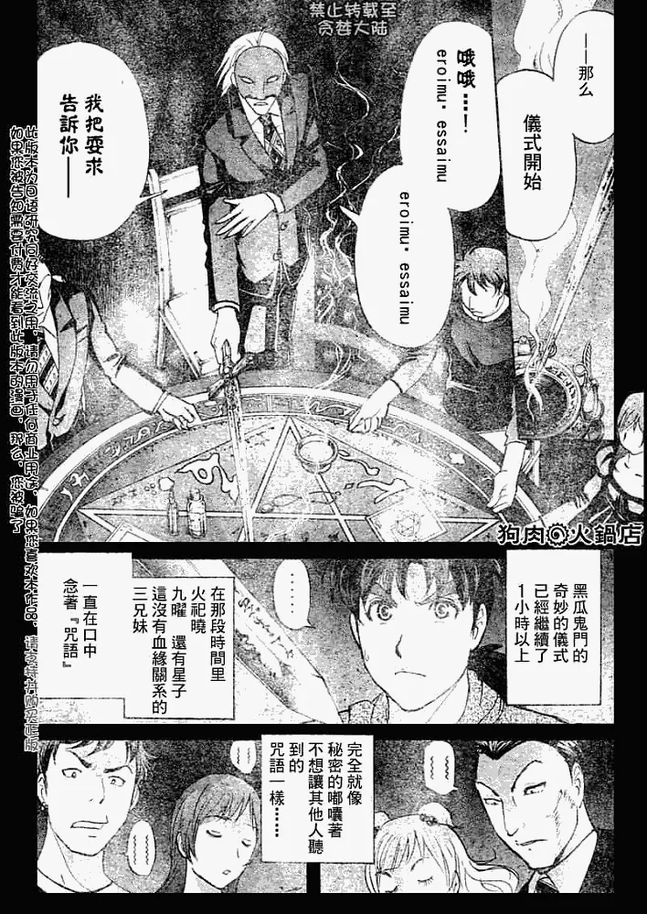 第2008006话 第6页