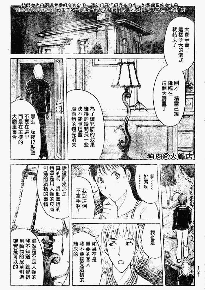 第2008006话 第7页