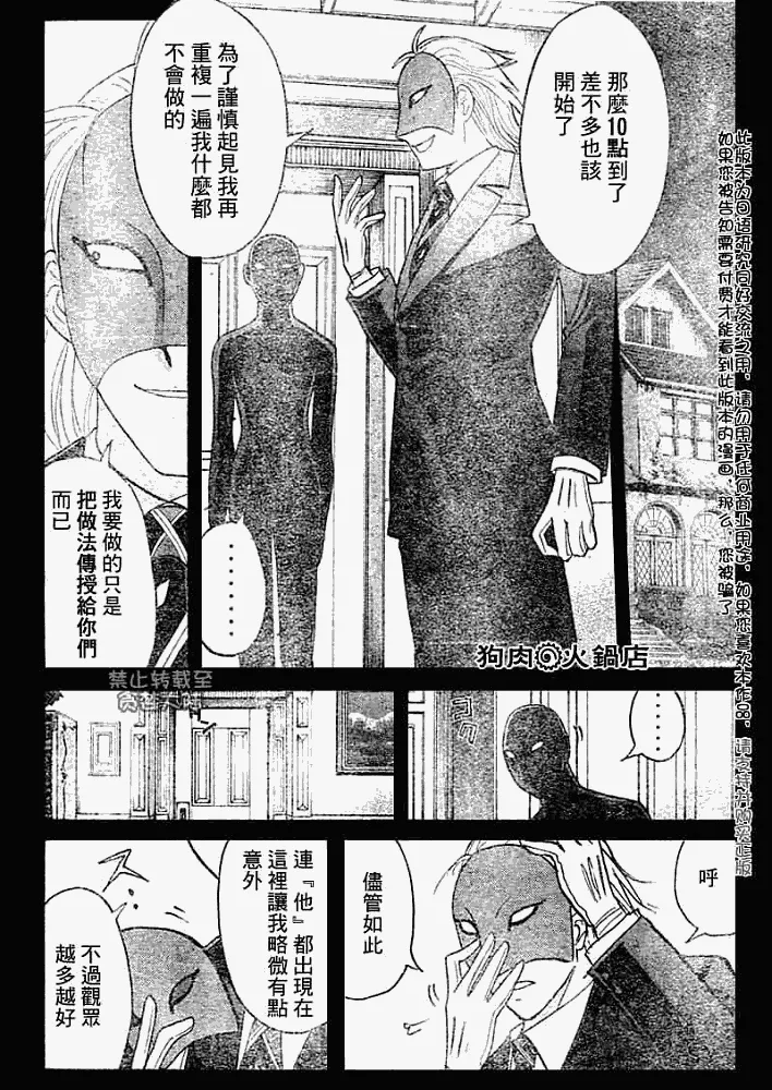 第2008006话 第17页