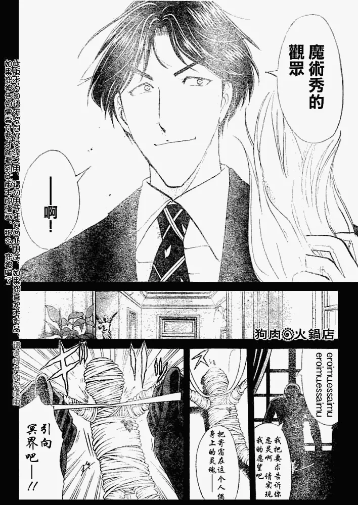 第2008006话 第18页