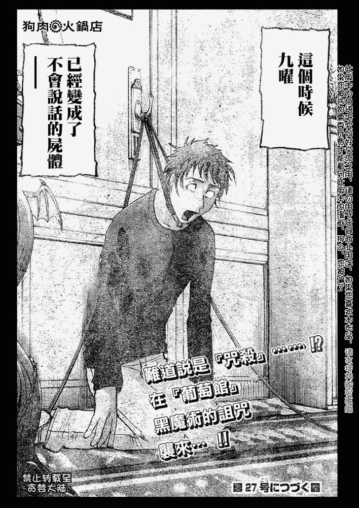 第2008006话 第22页