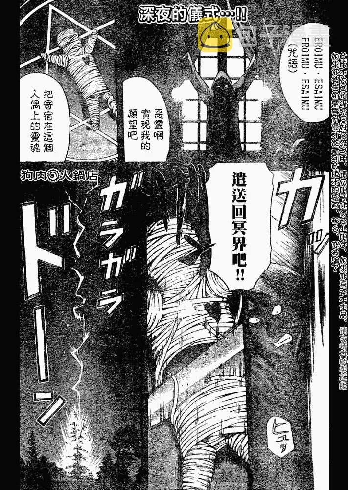 第2008005话 第1页