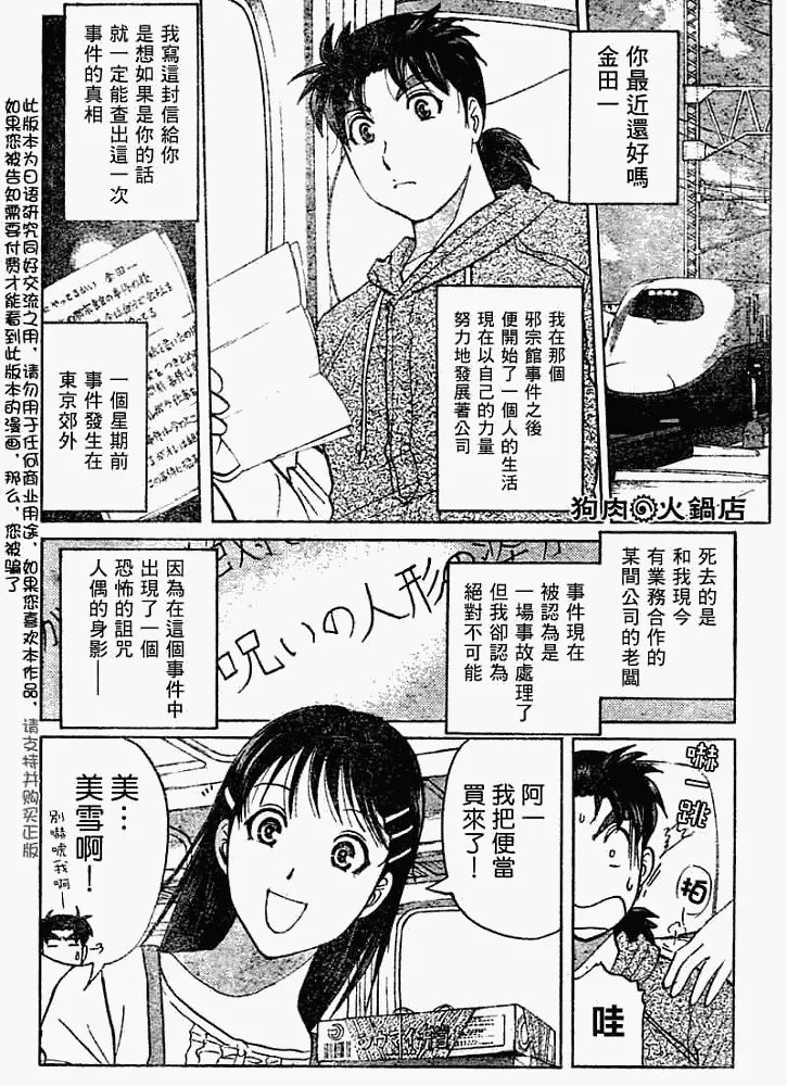 第2008005话 第2页