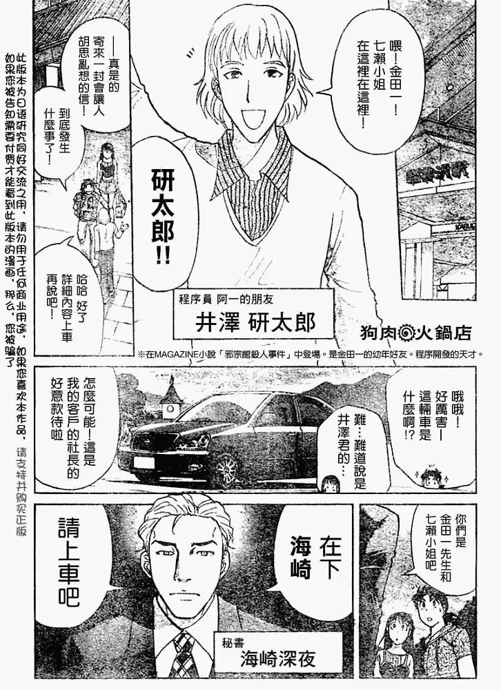 第2008005话 第4页