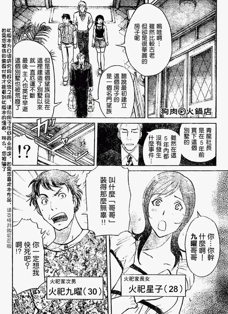 第2008005话 第9页