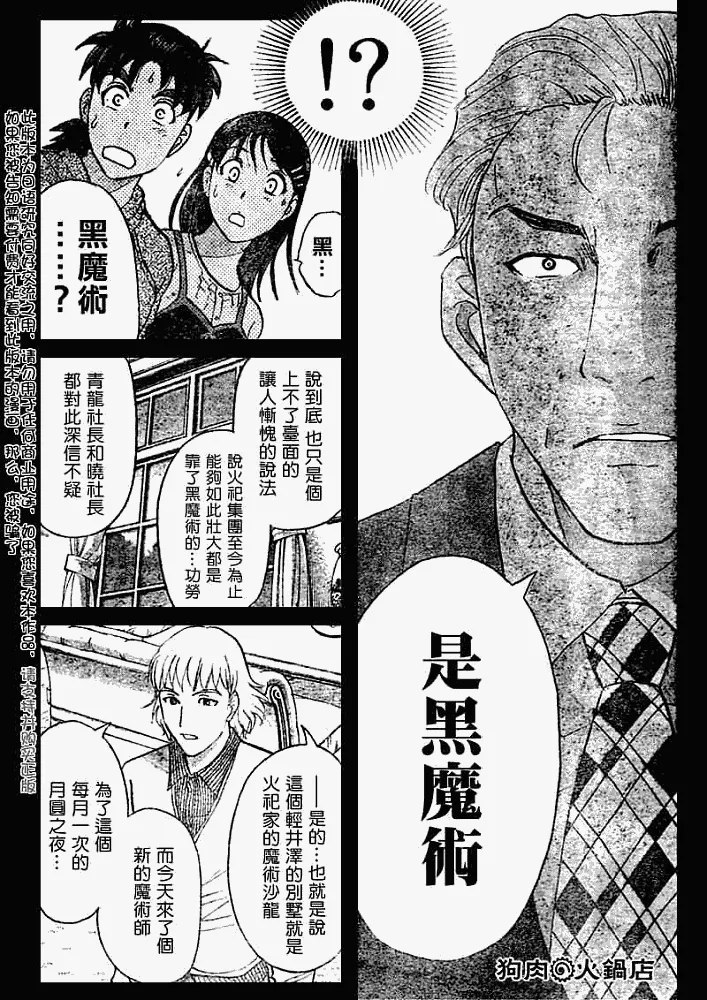 第2008005话 第13页