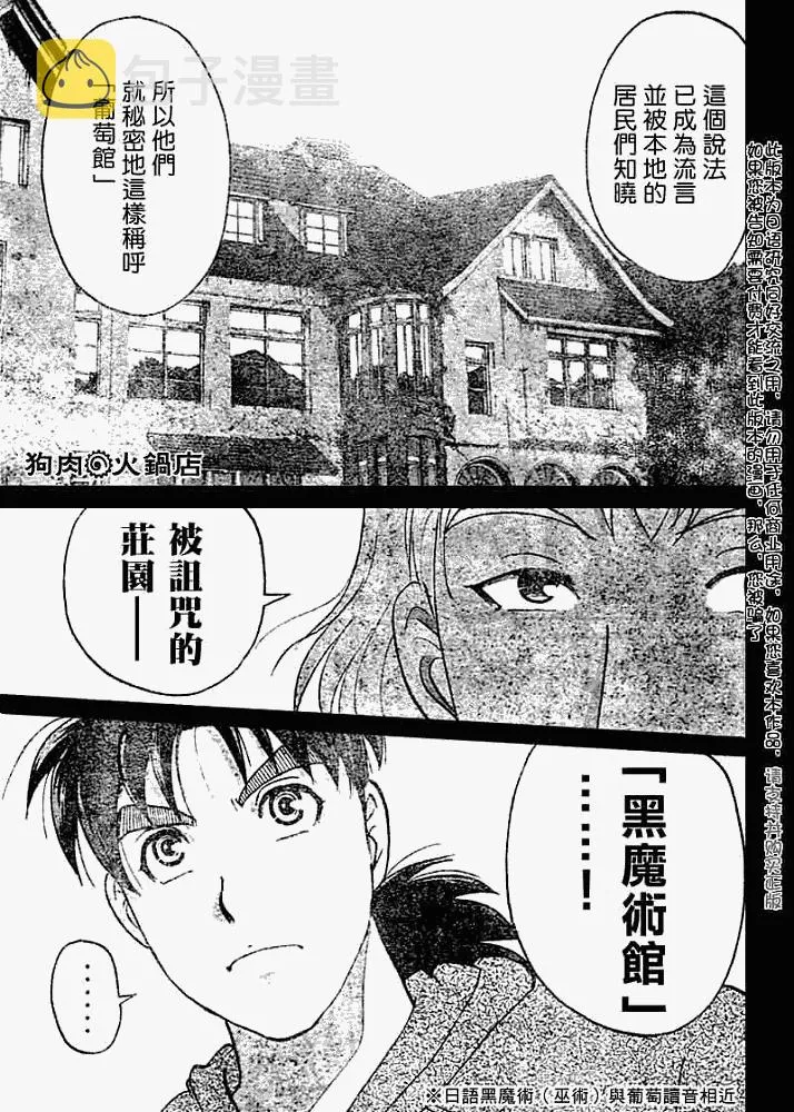 第2008005话 第14页