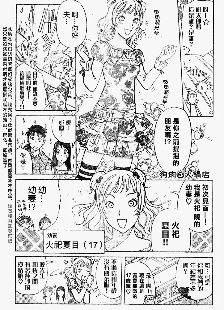 第2008005话 第15页