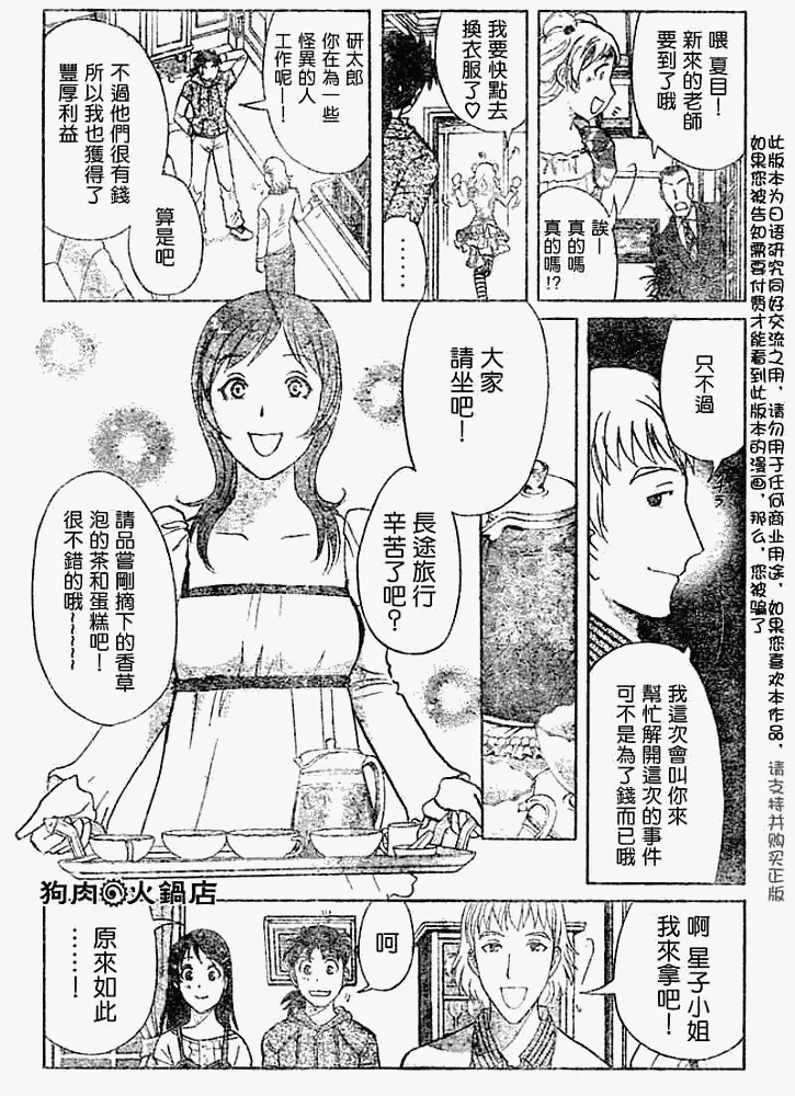 第2008005话 第16页