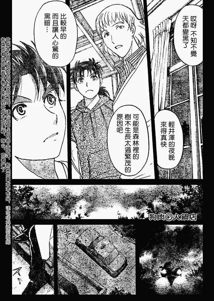 第2008005话 第17页