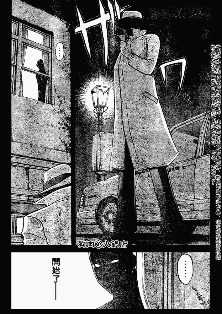 第2008005话 第18页